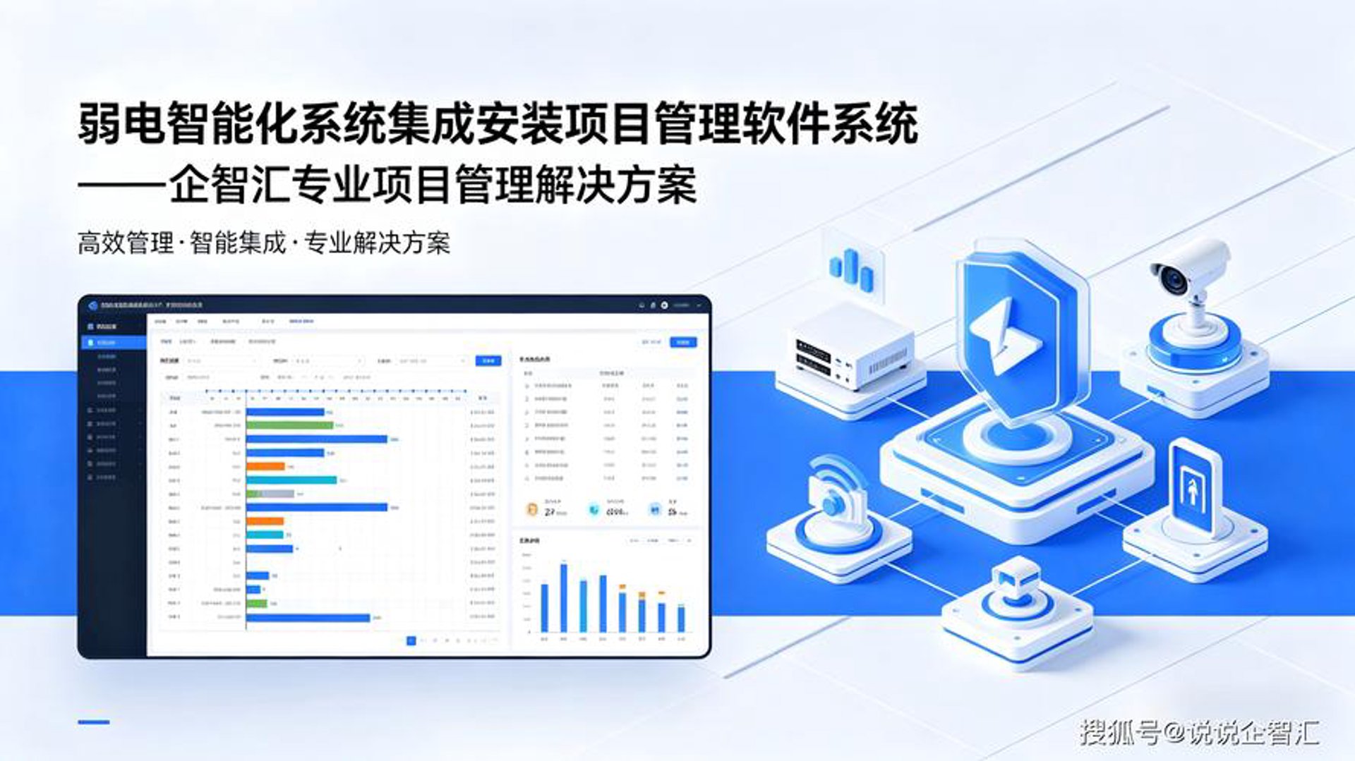 鑫胜智能工程